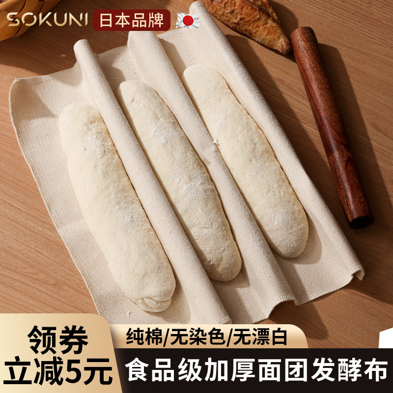 面团发酵布垫面包法棍欧包醒发盖布全棉保湿加厚帆布烘焙模具工具