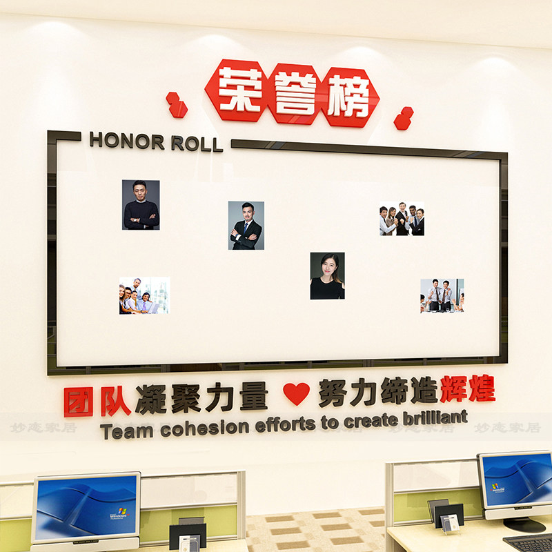 公告通知栏办公室墙面装饰框公司企业荣誉展示员工风采文化墙贴纸