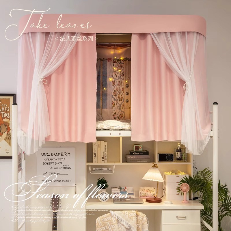 玖栀优品宿舍上铺床帘遮光大学生寝室下铺专用遮挡帘u型轨道支架