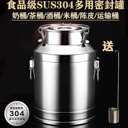304不锈钢密封桶 加厚茶叶罐牛奶运输桶发酵酿酒桶储油桶陈皮米桶