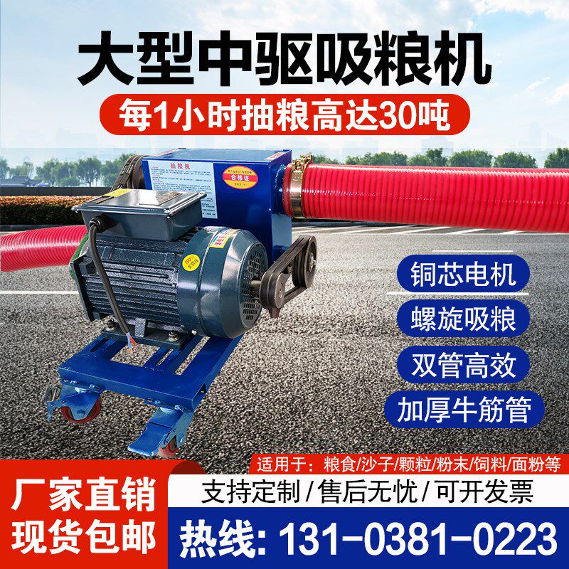 双管吸粮机家用玉米中驱上料机小麦粮食稻谷软管自动抽粮机大吸力