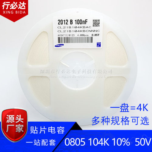 2012贴片电容0805 100NF 10% 20% 104K 104M 104J 50V 100V 25V