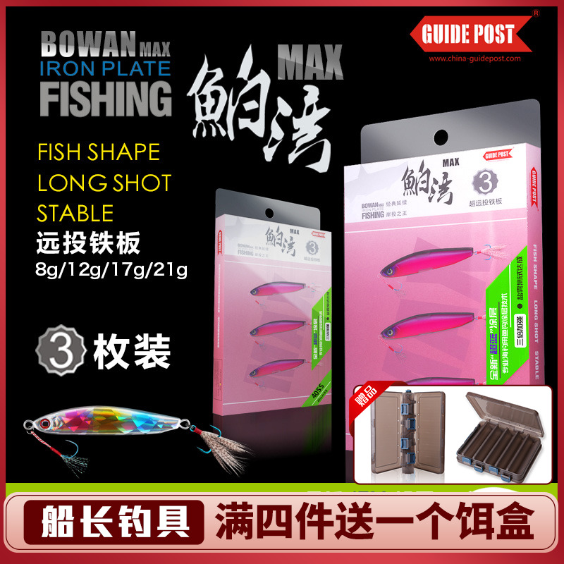路标鲌湾MX铁板三枚装远投金属路亚饵硬饵翘嘴鳡鱼饵