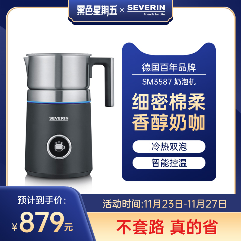 Severin/施威朗87电动打奶泡器打奶泡机牛奶机打咖啡器打发奶泡