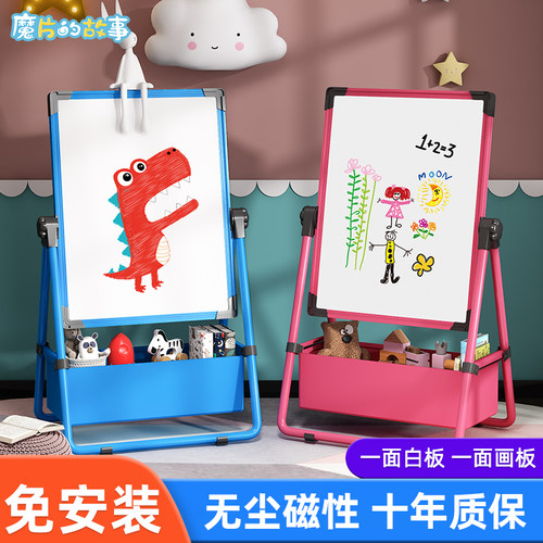 【魔片的故事】儿童画画架磁性无尘支架式小黑板写字涂鸦可擦画板