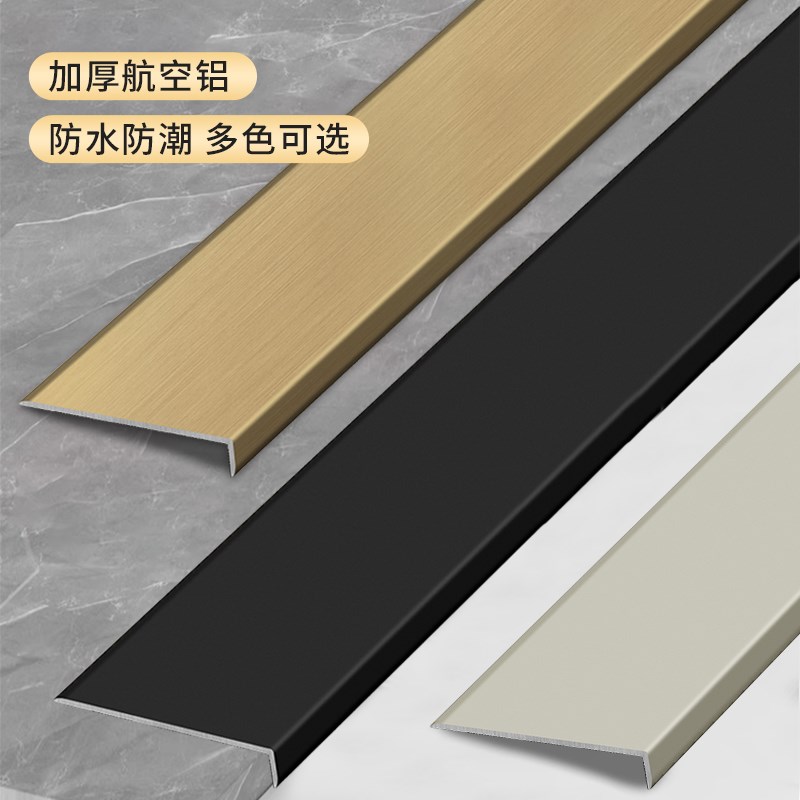 铝合金L型收边条护角条瓷砖阳角收口条直角包边条7字金属装饰条