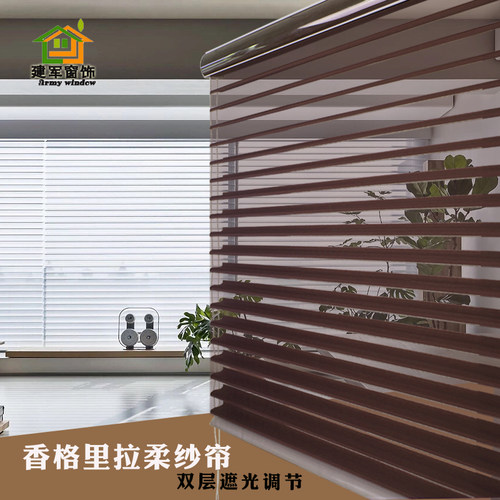 香格里拉纯色柔纱帘双层遮光百叶窗帘卷帘客厅卧室办公室升降卷帘