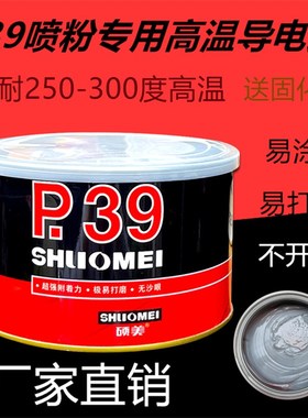 静电喷涂塑粉专用P39灰色腻子耐高温导电原子灰200-300度高温灰