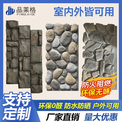 Pu城墙石堡垒石碎山石鹅卵石大片石龟纹石海礁石仿古文化背景墙