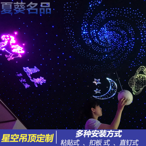 星空顶吊顶板天花板KTV酒吧卧室影音室家装星空吊顶满天星光纤灯