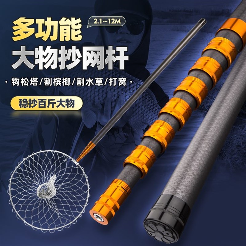 碳素抄网杆伸缩竿4/5/6/9/12米加厚超硬采摘果加长抄网竿碳纤维