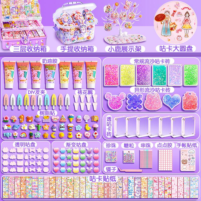 奶油胶咕卡装女孩豪华版流沙古卡盘贴纸儿童早教益智全手