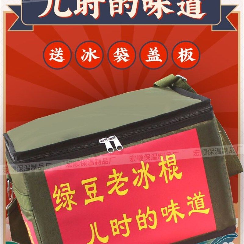 冰棒箱保温箱雪糕加厚保冷箱绿豆老冰棍箱冷藏箱冰棍箱摆摊冰袋箱