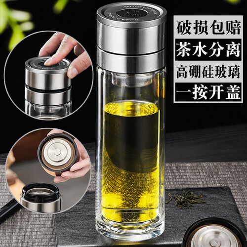 一键开盖车载玻璃杯速开按压茶水分离双层水杯玻璃泡茶杯男士商务
