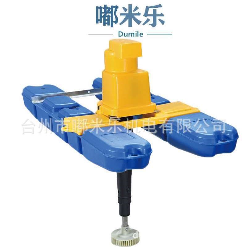 增氧机水流虾池底曝温底式库增氧泵增氧机冰鱼水塘养殖气下低射