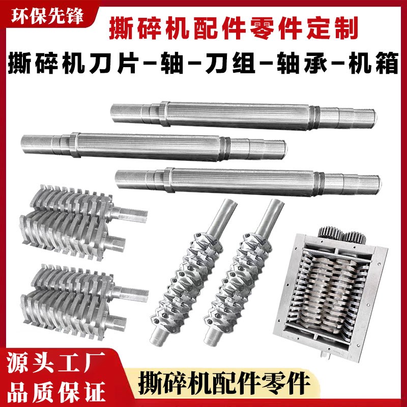 撕碎机机箱小型撕碎机机箱塑料垃圾木材纸片金属撕碎机箱