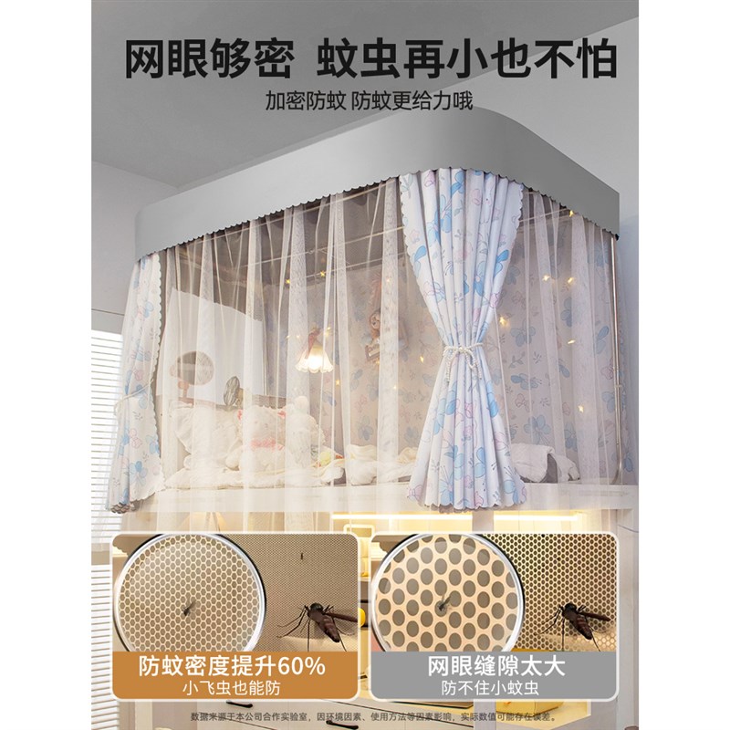 强遮光法式u型轨道 大学生宿舍床帘寝室上铺遮挡布上下铺窗帘滑轨