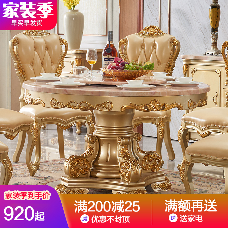 欧式大理石圆桌纯实木餐桌椅组合带转盘一桌六椅金色饭厅别墅家俱