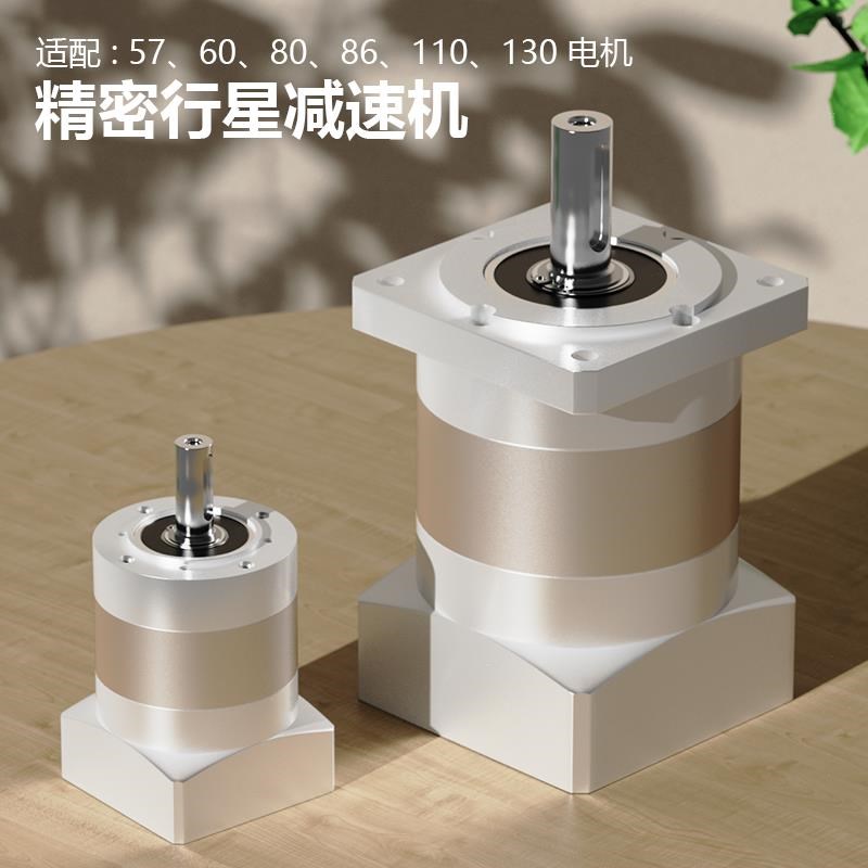 步进/伺服电机精密行星减速机配齿减速器57/8/0/轮/1箱10/10