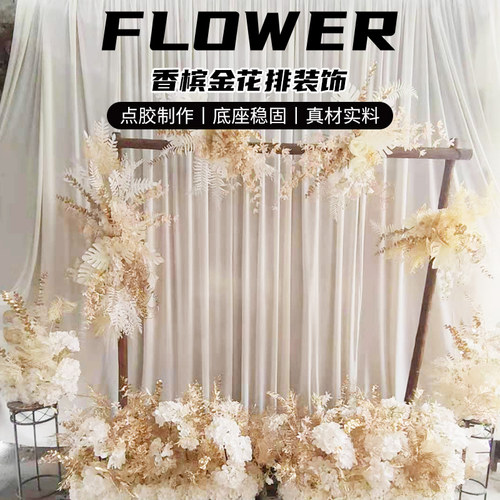 香槟金白路引花排假花仿真花背景装饰婚庆花艺舞台布置地排花桌花