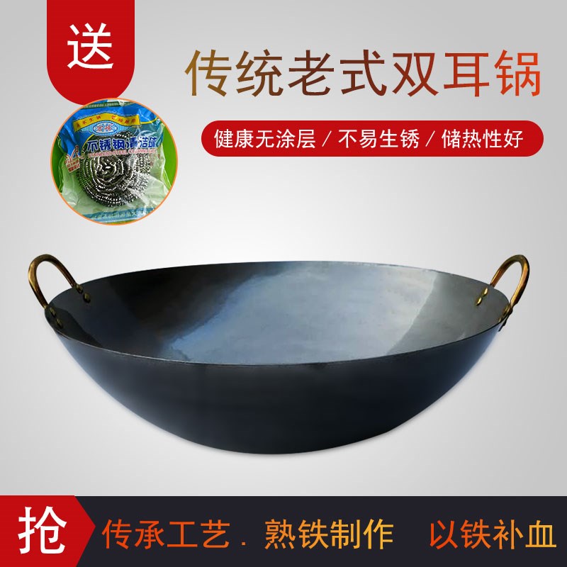 耳铁锅炒菜锅不粘锅无涂层传统熟铁锅家用锅具爆炒锅煎锅火锅汤