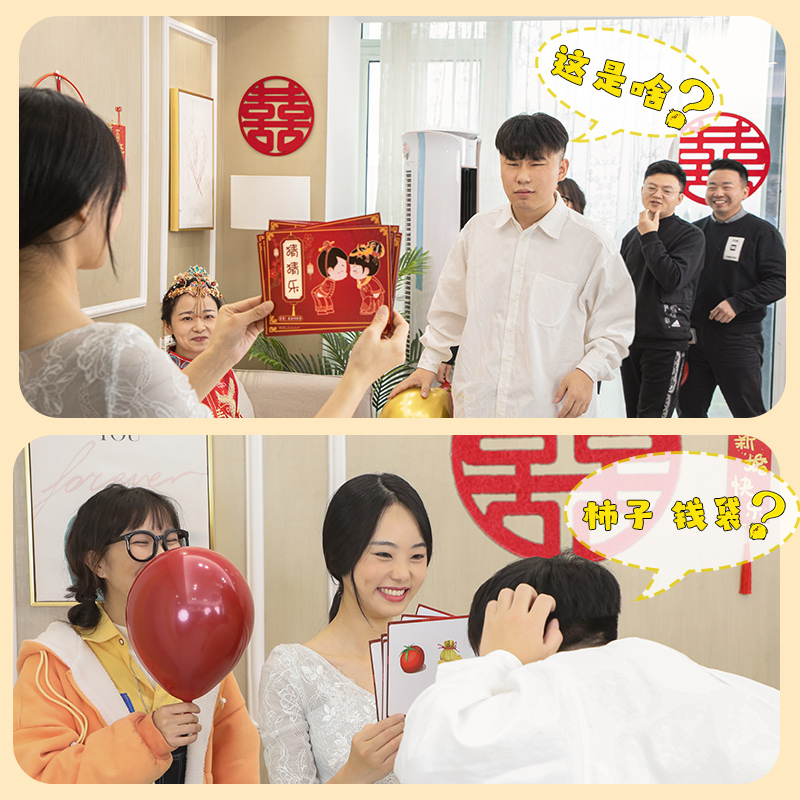 结婚整人道具猜猜乐接亲游戏卡伴郎新郎创意堵门婚礼你比我猜题卡