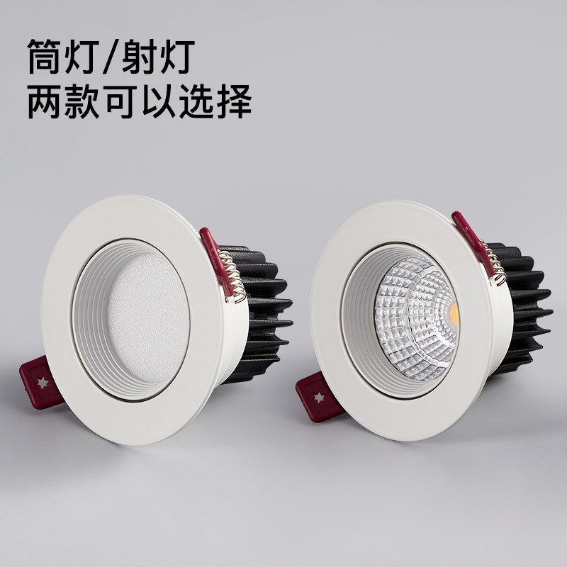 天花灯cob射灯深杯防眩光家用客厅高显色洗墙灯嵌入式暗装led筒灯