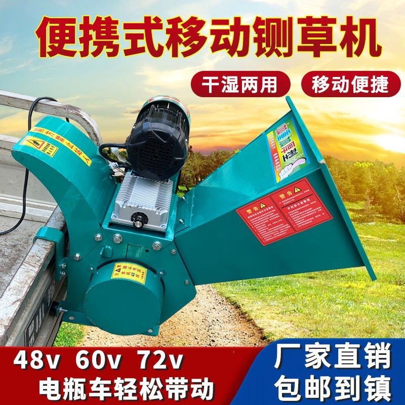 便携式车载铡草机新款电动三轮车干湿两用树枝粉碎机铡草机家用