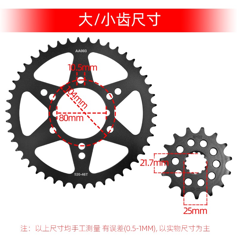 适用CF春风700CLX大小牙盘前后链轮改装配件大小齿轮静音油封链条