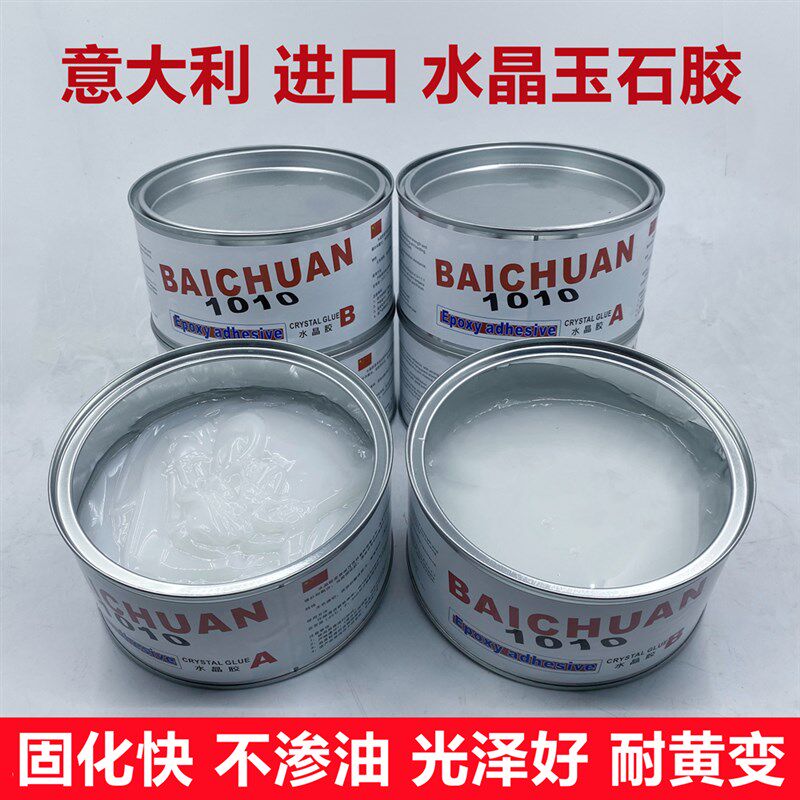 半透明玉石水晶胶爵士白雅士白石填修补裂缝纹孔洞AB胶不变色打磨