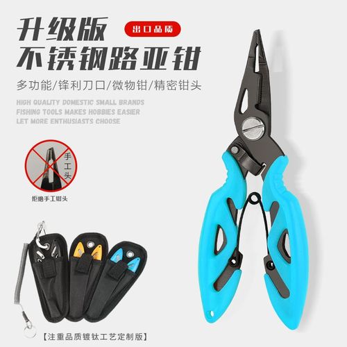 日系多功能路亚钳微物控鱼器不锈钢剪线钓鱼钳开小环摘钩钳绑钩钳