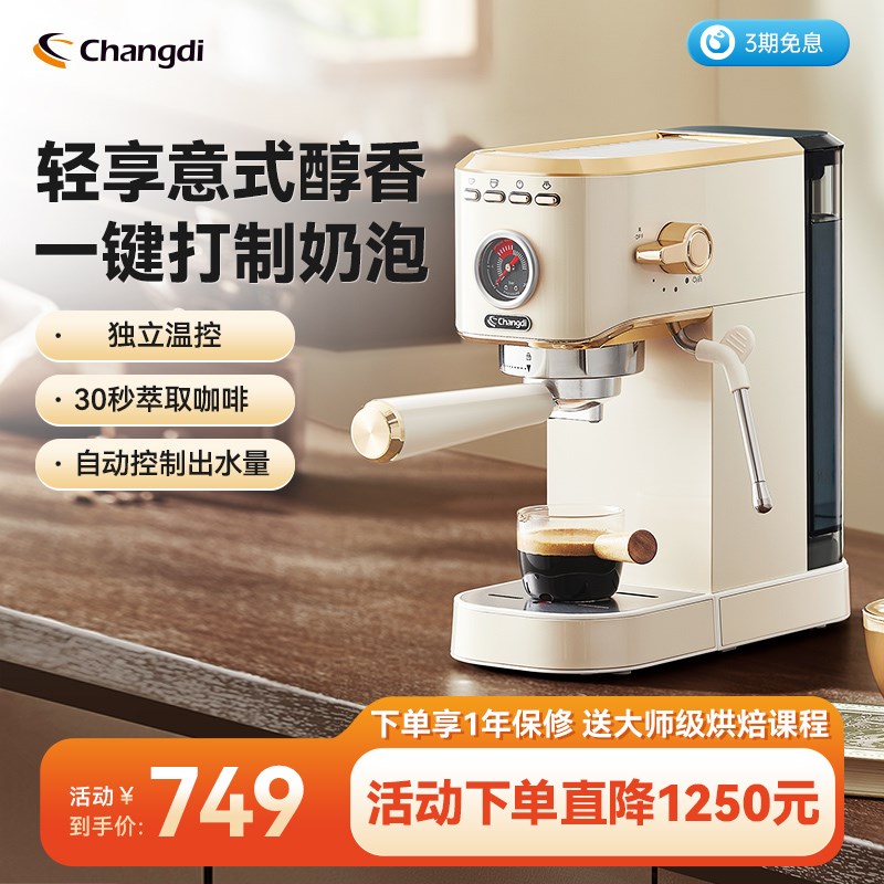 长帝银河意式半自动咖啡机浓缩复古蒸汽奶泡家用小型浓缩咖啡机