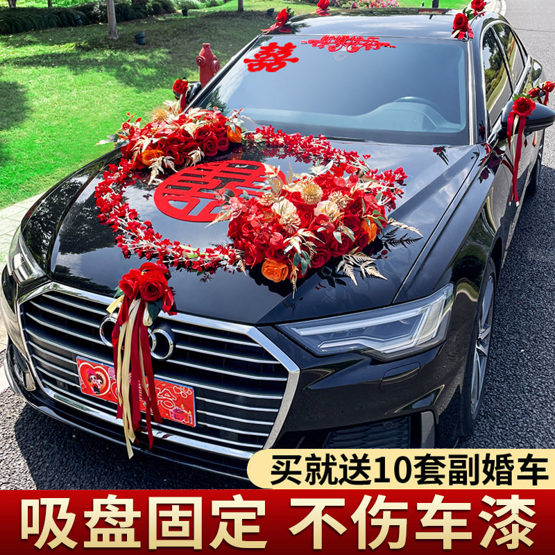 主婚车装饰车头花车队拉花主车结婚布置花车高级婚礼全套彩带彩条