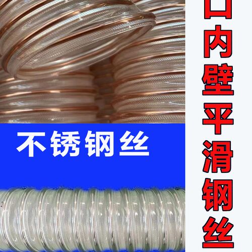 进口pu聚氨酯透明耐压耐高低温真空上料防静电工业吸尘不锈钢丝管