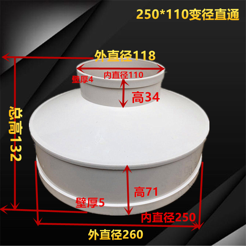 PVC异径直通异径0变200 0*10 0*110 大小头变径直通