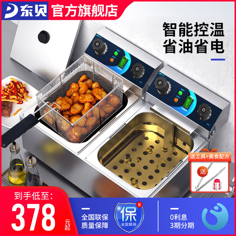 东贝电炸炉10L单双缸头大容量商用电炸锅炸薯条油条炸鸡机油炸锅