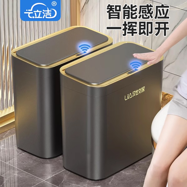 智能感应式垃圾桶自动家用卫生间厕所带盖窄缝纸篓夹缝全自动电动