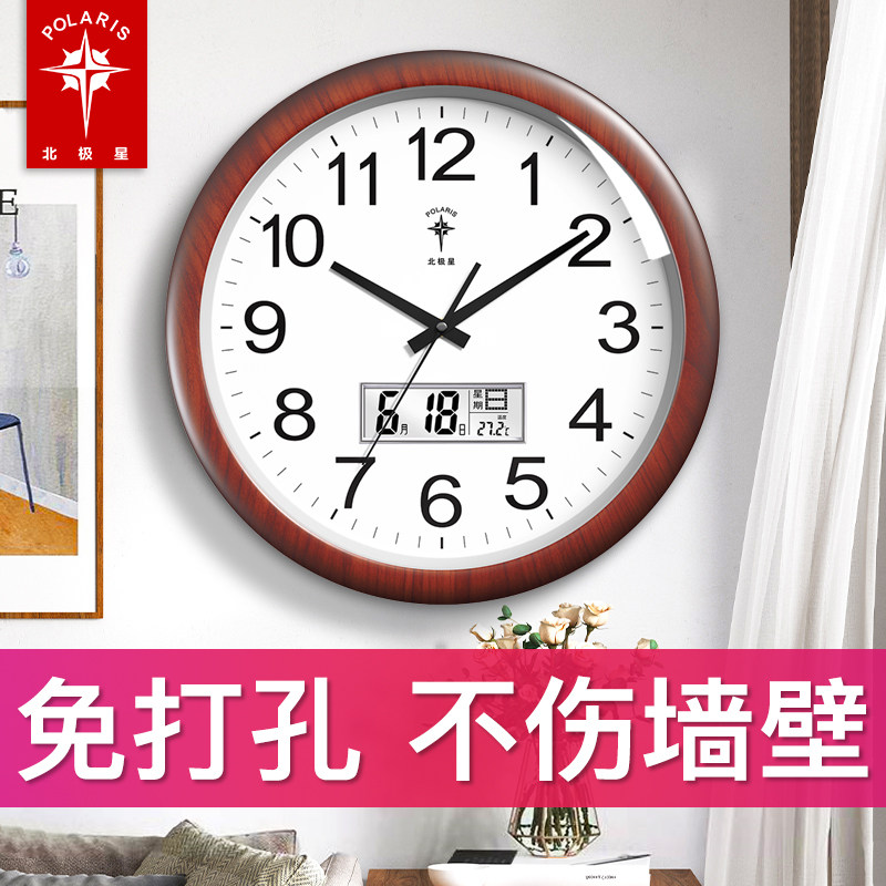 北极星钟表挂钟客厅家用时尚2021新款电子时钟挂墙挂式挂表石英钟