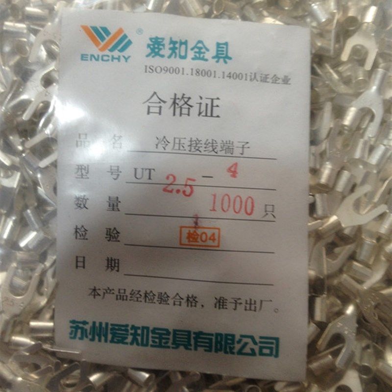 叉型UT2.5-4 1000只/包 Y型冷压接线端头/接线端子/UT冷压端子图片