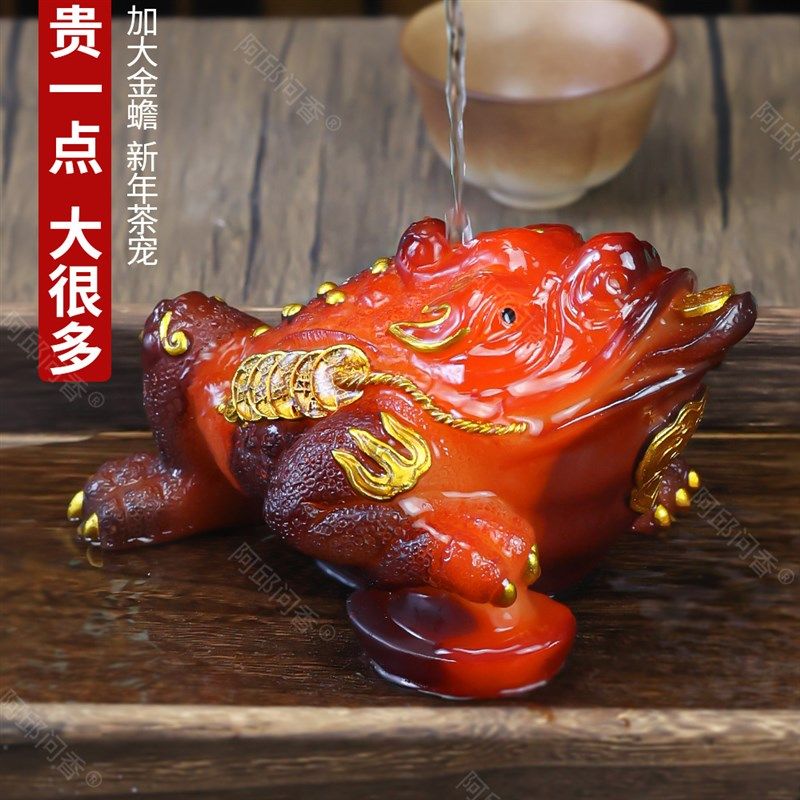 红色元宝大金蟾茶台茶桌茶具茶盘茶玩摆件配件新年招财变色茶宠