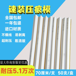 玉田压痕条速装压痕模啤机压线条压痕线压痕条印刷耗材模切耗材品