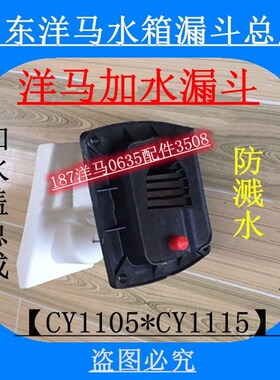 山东洋马柴油机水箱漏斗总成 CY1105 15发动机水箱上盖 加水口 浮