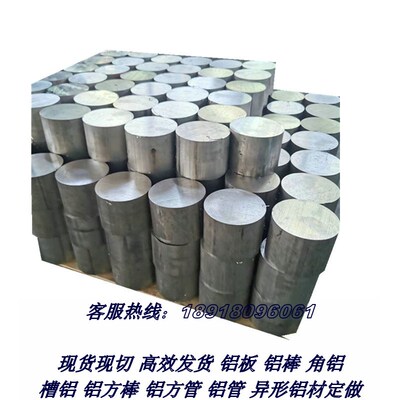 7075T6铝棒铝管直径280 160 90圆棒铝板2A12铝方棒6061无缝铝管