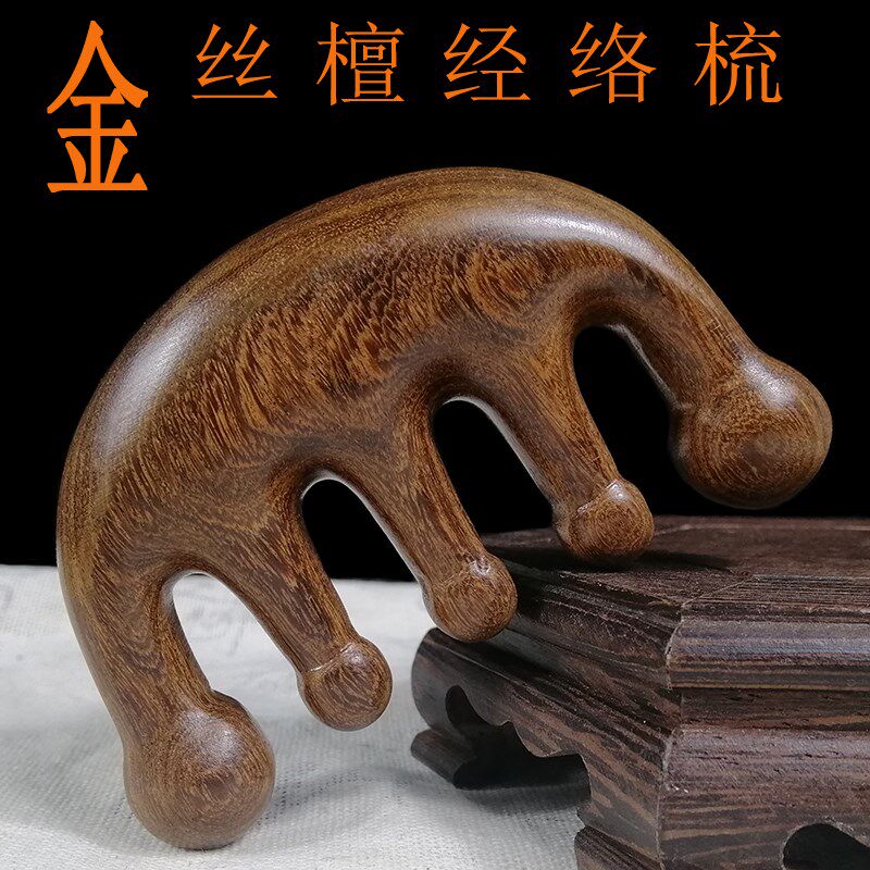 天然金丝檀木大球头五齿减少落发发痒按摩头部肩颈全身疏通经络梳