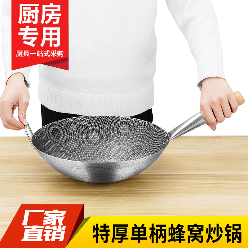 单柄不粘锅炒锅不锈钢炒菜锅炒鼎圆底燃气炉用家用商用炒瓢单柄锅