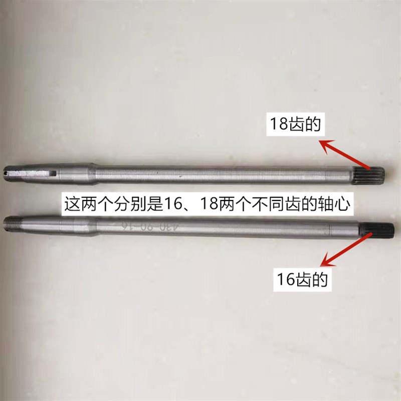 电动三轮车16齿后桥半轴配件6205轴承齿轮箱加粗传动半轴淬火轴芯