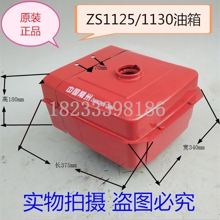 农机配件常州型ZS11 10 CZ33单缸柴油机28 30 33匹铁油箱