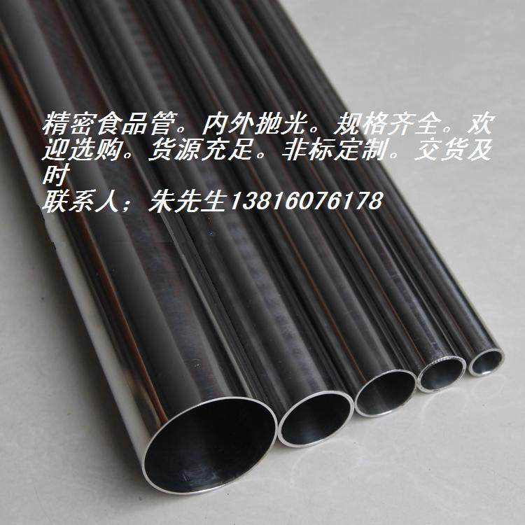 316L不锈钢管水油蒸气管工业厚壁管外径40MM壁厚5MM内径30MM按米