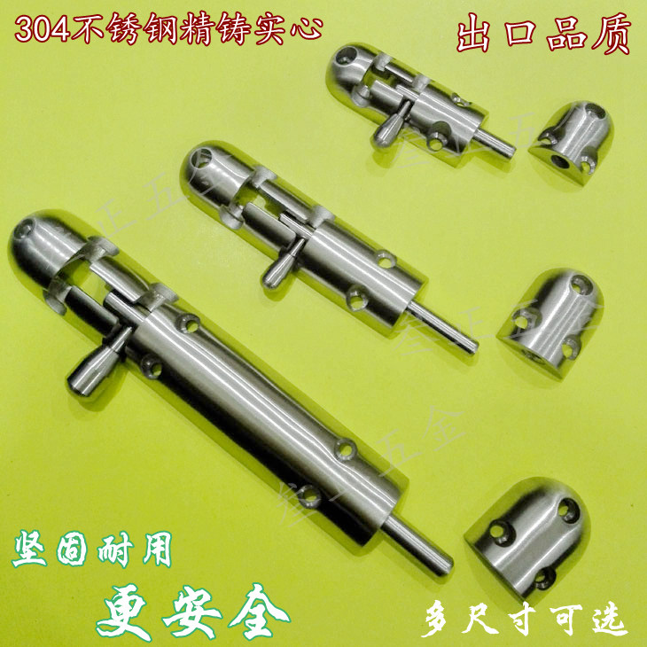 叁正插销锁加厚304不锈钢精铸插销门栓锁扣木门防盗门扣3寸5寸7寸