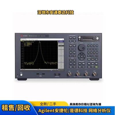 回收 KEYSIGHT是德科技/ E5071C 网络分析仪 议价收购